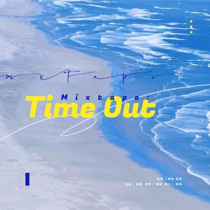 Time Out (Cover:Stray Kids)