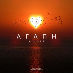 Agapi (feat. Cain Grand)