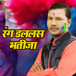 Rang Dalalas Bhatija