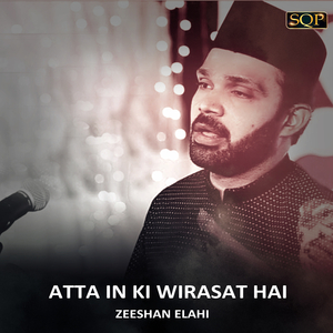 Atta In Ki Wirasat Hai