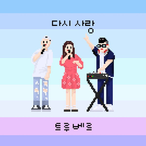 희미하게 남아있다