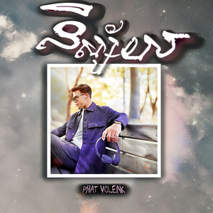 និស្ស័យ