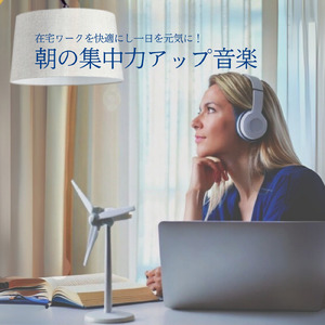 やる気が出る！集中力向上BGM