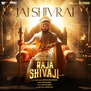 Jai Shivrai (Hindi) [From "Raja Shivaji"]