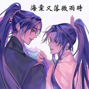 海棠又落微雨時