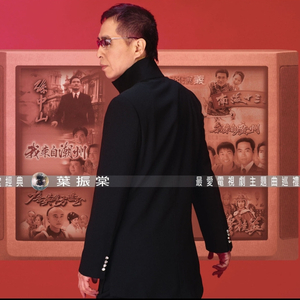 缘分是天意﹙亚洲电视剧『我來自潮州』插曲﹚