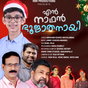 Chandana Sundara Thottil