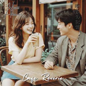 鏡の中のダンス - Dance in the Mirror (Japanese Citypop)