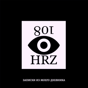 Проснуться