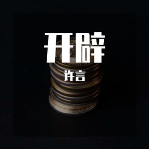 禁播影片类型的