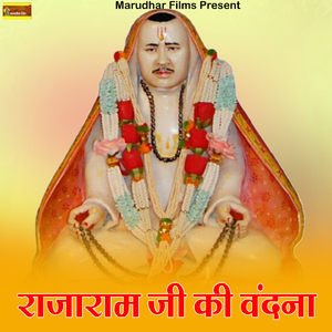 Rajaram Ji Ki Vandana