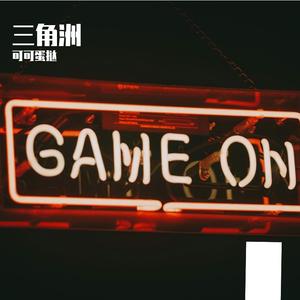 原神：未完成的诗篇