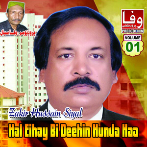 Yaar Piyara Qurb Wara