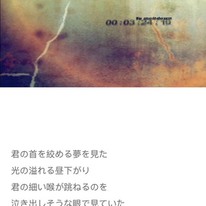 炉心融解（翻自 镜音リン）