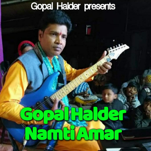 Gopal Halder Namti Amar