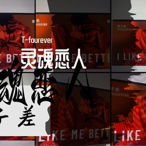 圈子差（Prod.RAY&VVSMELODY)