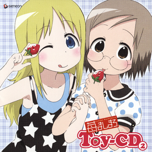 微青果実(ほろあおかじつ)