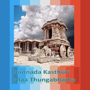 Kannada Kasthuri Maa Thungabhadra