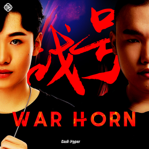 War Horn (Radio)