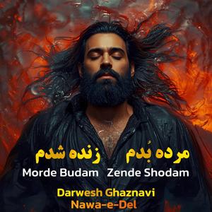 Morde Budam Zende Shodam