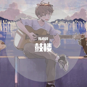 鼓楼