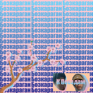 Молочный улун