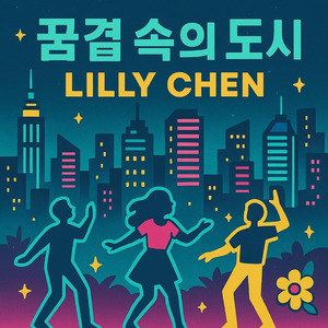 햇살 속으로