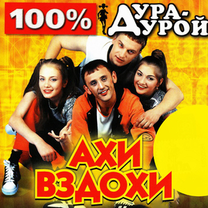 Малолетка (дура-дурой)