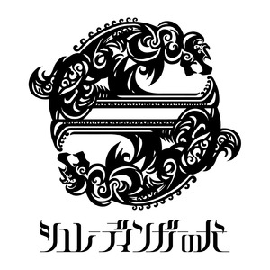 君の記憶の中に居たい (New 6Ver. remix)