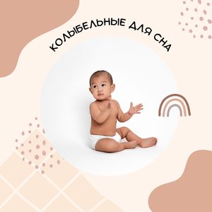 Младенец под луной