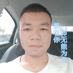 想着你却无能为力