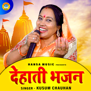 Ram Naam Ki Mala Japega Koi Dilwala