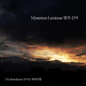 주님은 우리 위해 (가톨릭 성가 119번)