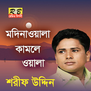 Modinawala Kamle Wala