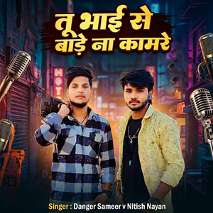 Tu Bhai Se Bare Na Kaamre