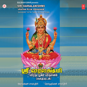 Mantrapushpam