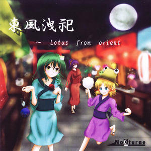 祀りのアトノマツリ