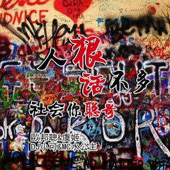 雨中的婚礼 (DJ版)