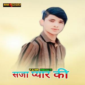 Saja Piyaar Ki