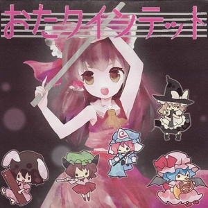 猛烈宇宙交響曲・第七楽章「無限の愛」