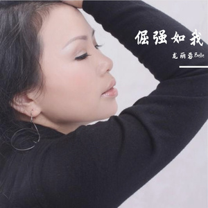 好想对你说 伴奏