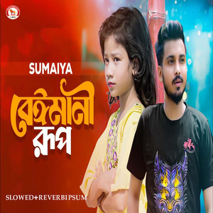 Beimani Rup (Slowed+Reverb)