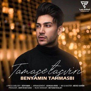 Tamase Tasviri