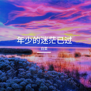 走廊的风碰响书包