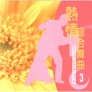 午夜香吻