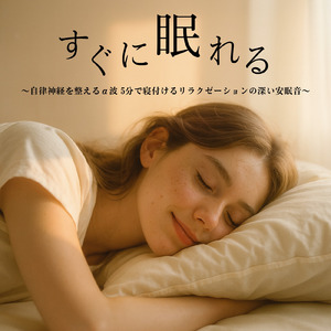 睡眠用ヒーリングミュージック1/fの揺らぎ ゆったりとしたギターの音で爆睡