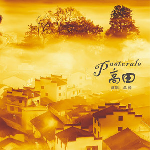 高田2023