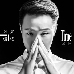 九十年代 (新版)