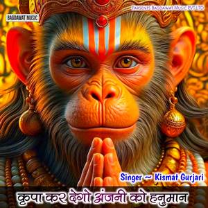 Karpa Kar Dego Anjali Ko Hanuman