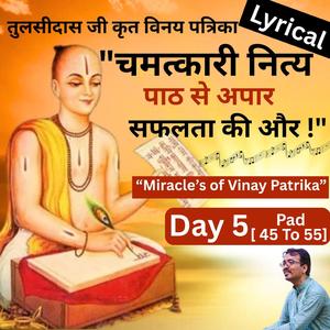 सदा राम जपु | Sada Ram Japu –Shri Ram Naam Mahima | Vinay Patrika Pad 46